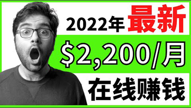（202208242期）【2022在线副业】新版通过在线打字赚钱app轻松月赚900到2700美元