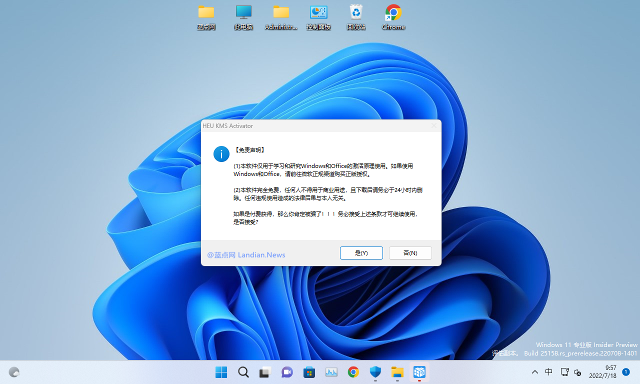 [下载] Windows & Office激活神器HEU KMS Activator v25.0.0版发布